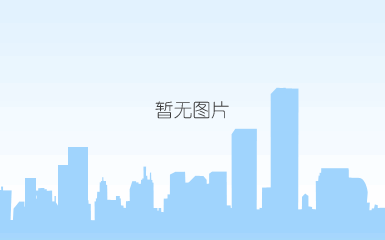 qq截图20160828211858.png